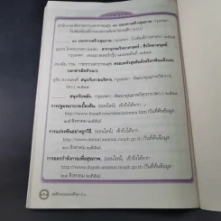 สุขศึกษาและพลศึกษา ชั้นประถมศึกษาปีที่ 3 รูปที่ 11