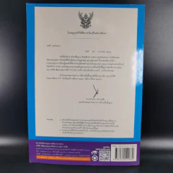 สังคมศึกษา ศาสนาและวัฒนธรรม ชั้นประถมศึกษาปีที่ 3 รูปที่ 2