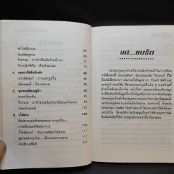 ความลี้ลับแห่งอดีต - นาตาลี เจน ไพรเออร์ รูปที่ 9