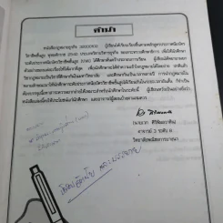 กฎหมายธุรกิจ ระดับ ปวส. รูปที่ 10