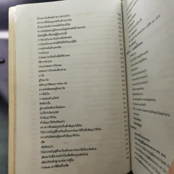กฎหมายธุรกิจ ระดับ ปวส. รูปที่ 20