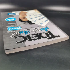 TOEIC เต็มแล้วเต็มอีก - ครูเคน ธนภัทร ภวชโลทร รูปที่ 7