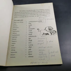 ภาษาอังกฤษ 2 English 2 รูปที่ 7
