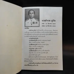 คู่มือมนุษย์ - ท่านพุทธทาส รูปที่ 7