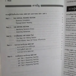 ภาษาอังกฤษ NEW SAT รูปที่ 5