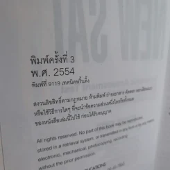 ภาษาอังกฤษ NEW SAT รูปที่ 3