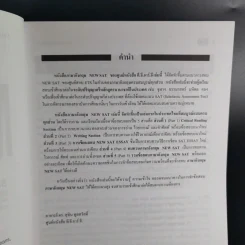 ภาษาอังกฤษ NEW SAT รูปที่ 4