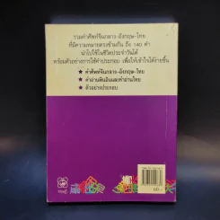 คำตรงข้าม - เฉิน ซินจื้อ รูปที่ 2