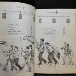 ตามกลิ่นสีไปญี่ปุ่น - พิษณุ ศุภ รูปที่ 10