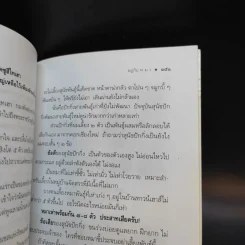 อยู่กับหมา - ชาติ ภิรมย์กุล รูปที่ 10