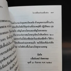 โอวาทสี่ของท่านเหลี่ยวฝาน รูปที่ 12
