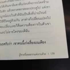 For Men Only เล่มนี้เพื่อคุณผู้ชาย รูปที่ 12