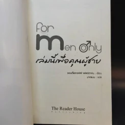 For Men Only เล่มนี้เพื่อคุณผู้ชาย รูปที่ 8