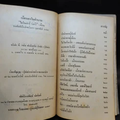 เปิดนครในตำนาน - ไดโนเสาร์ (แก่) รูปที่ 9