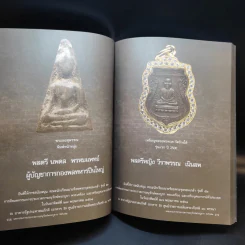 คณะนักเรียนนายร้อยพระจุลจอมเกล้า รุ่นที่ 52 เชิญร่วมงานมหกรรมการประกวดการอนุรักษ์พระบูชา พระเครื่อง และเหรียญคณาจารย์ รูปที่ 10