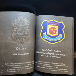 คณะนักเรียนนายร้อยพระจุลจอมเกล้า รุ่นที่ 52 เชิญร่วมงานมหกรรมการประกวดการอนุรักษ์พระบูชา พระเครื่อง และเหรียญคณาจารย์ รูปที่ 13