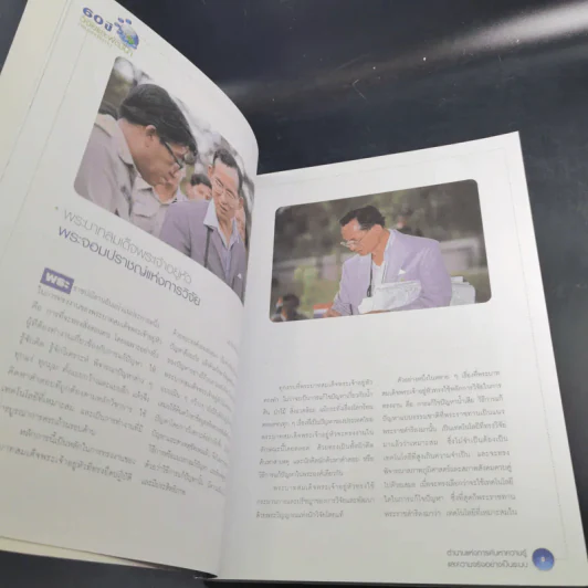 ตำนานแห่งการค้นหาความรู้และความจริงอย่างเป็นระบบ รูปที่ 9