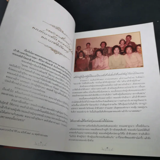 พระราชพิธีพระราชทานเพลิงพระศพ สมเด็จพระเจ้าภคินีเธอ เจ้าฟ้าเพชรรัตนราชสุดา สิริโสภาพัณณวดี รูปที่ 9