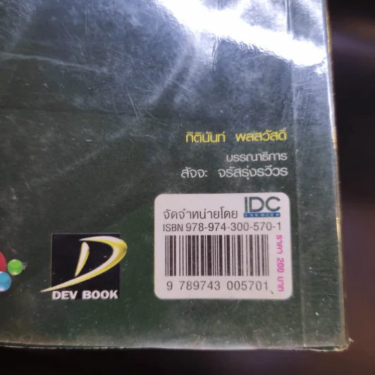 Excel VBA สำหรับคนทำงาน รูปที่ 15