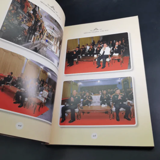 อนุสรณ์งานพระราชทานเพลิงศพ นางวิมล ลักขณา รูปที่ 9