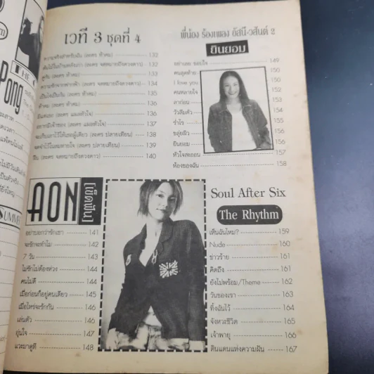 Music Box No.19 หนังสือเพลงมิวสิกบ็อก รูปที่ 10