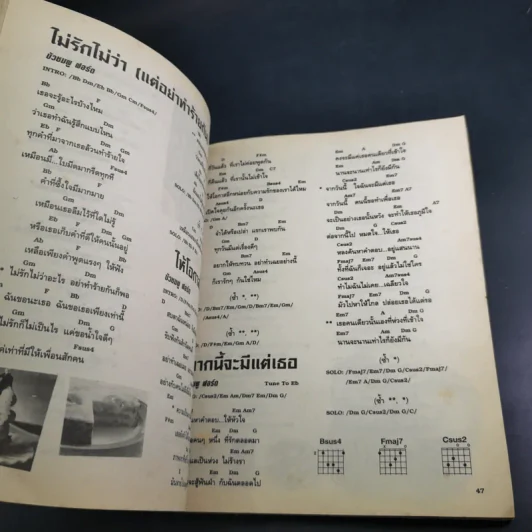 Music Box No.19 หนังสือเพลงมิวสิกบ็อก รูปที่ 11