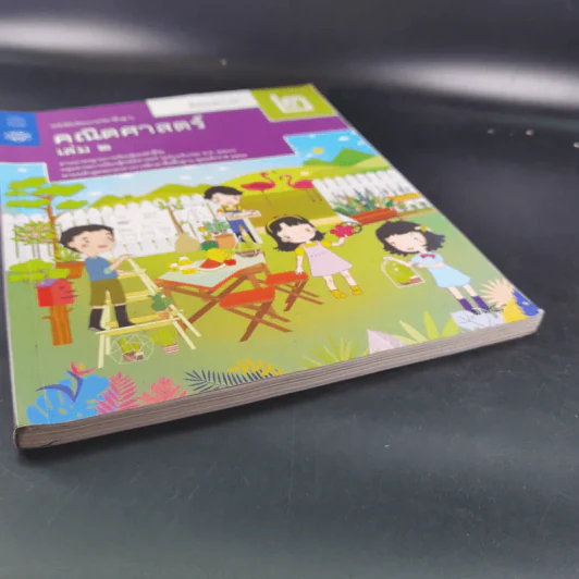 คณิตศาสตร์ ชั้นมัธยมศึกษาปีที่ 2 เล่ม 2 รูปที่ 5