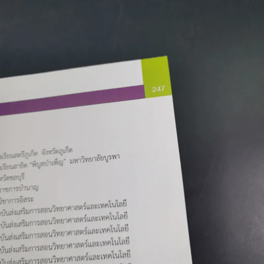 คณิตศาสตร์ ชั้นมัธยมศึกษาปีที่ 1 เล่ม 2 รูปที่ 13