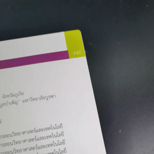 คณิตศาสตร์ ชั้นมัธยมศึกษาปีที่ 1 เล่ม 2 รูปที่ 14