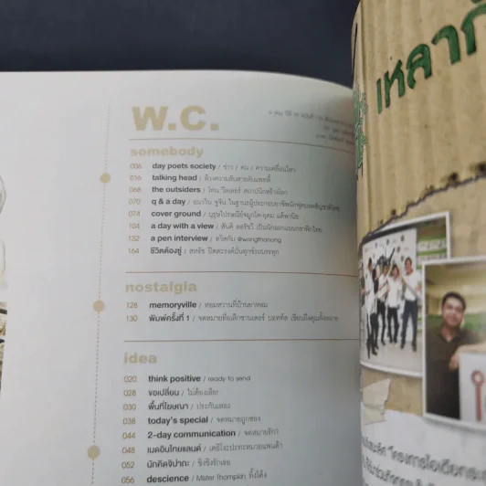 a day 110 ด่วนจี๋ ไปรษณีย์จ๋า โน๊ต อุดม แต้พานิช รูปที่ 8