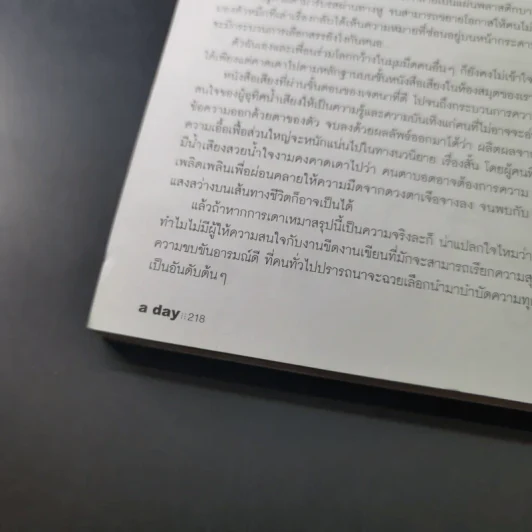 a day 98 ขายหัวเราะ รูปที่ 9