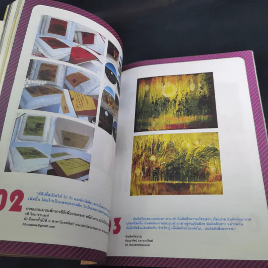 a day 77 100 สิ่งแรก ใน เมืองไทย รูปที่ 11