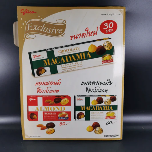 a day 77 100 สิ่งแรก ใน เมืองไทย รูปที่ 2