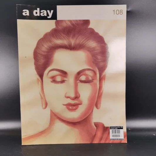 a day 108 พระพุทธเจ้า รูปที่ 1