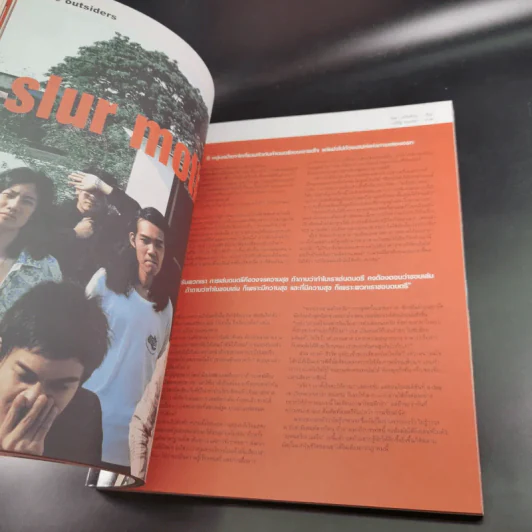 a day ปีที่ 6 ฉบับที่ 69 พ.ค.2549 ไมเคิล โอเว่น, เดวิด เบ็คแฮม,เวย์น รูนี่ย์ และสตีเว่น เจอร์ราร์ด รูปที่ 10
