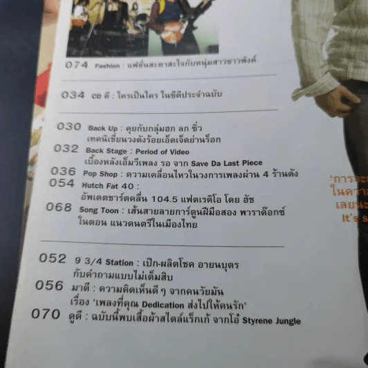 DDT April 2005 รูปที่ 9