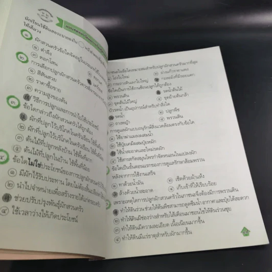 การงานอาชีพ ชั้นประถมศึกษาปีที่ 3 รูปที่ 11