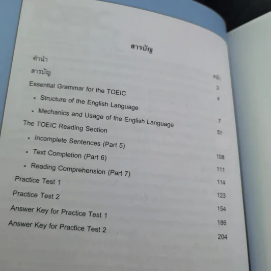 TOEIC เต็มแล้วเต็มอีก - ครูเคน ธนภัทร ภวชโลทร รูปที่ 11