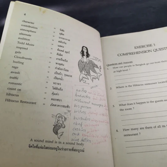 ภาษาอังกฤษ 2 English 2 รูปที่ 8