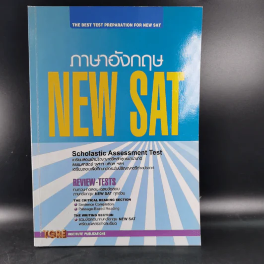 ภาษาอังกฤษ NEW SAT รูปที่ 1