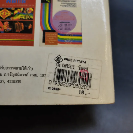 คู่มือ Chrissie - มาโมชญ์ บุญญานุวัตร รูปที่ 10