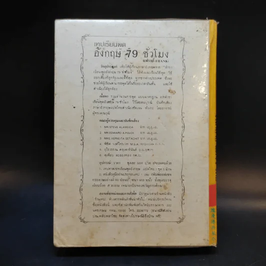 ตำราเรียนภาษาจีน 75 จีนกลาง แต้จิ๋ว ไทย รูปที่ 2
