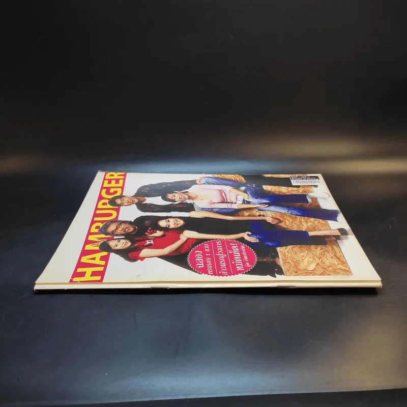 Hamburger ปีที่ 1 ฉบับที่ 24 ส.ค.2546 รูปที่ 3