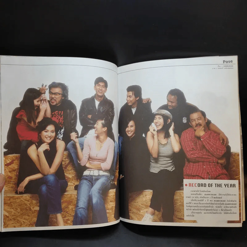 Hamburger ปีที่ 1 ฉบับที่ 24 ส.ค.2546 รูปที่ 10