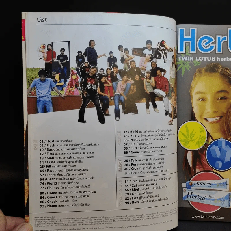 Hamburger ปีที่ 1 ฉบับที่ 24 ส.ค.2546 รูปที่ 8