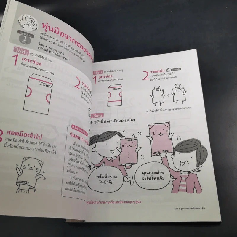 77 วิธีเล่นมัดใจหลาน - Yuko Shimura รูปที่ 14