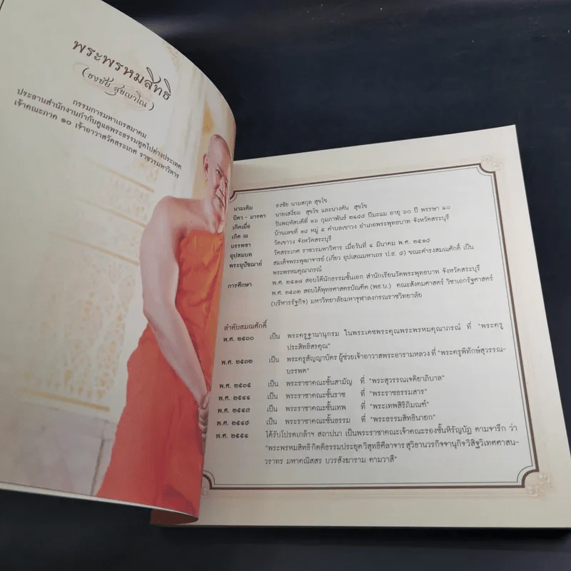 วัดสระเกศ ราชวรมหาวิหาร รูปที่ 9