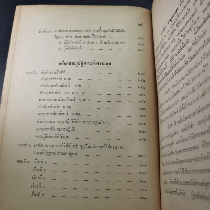 อมตะมรดก - พลตรี พระยาสรกิจพิศาล รูปที่ 11