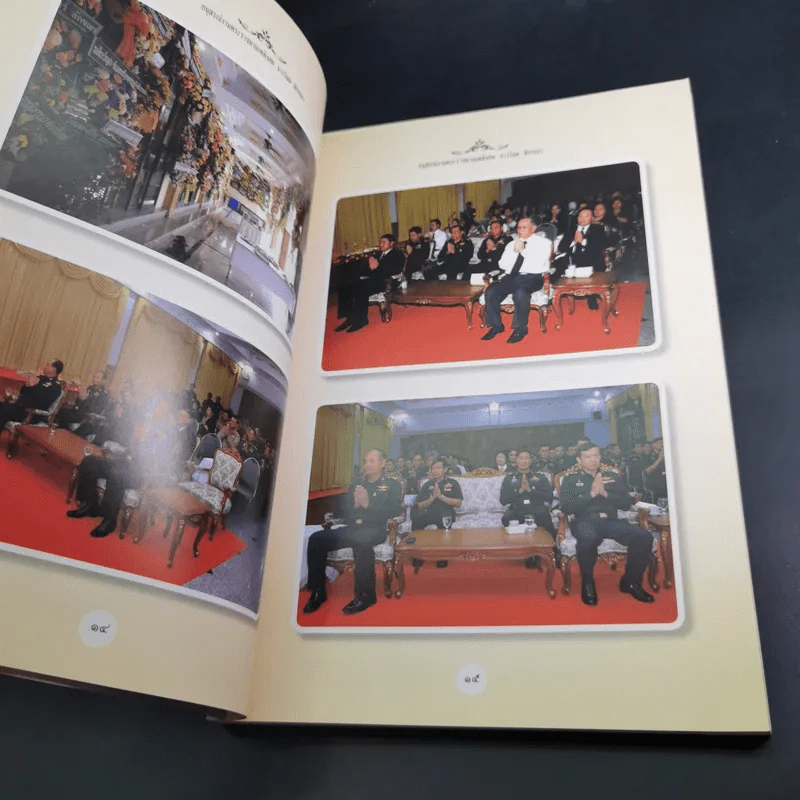 อนุสรณ์งานพระราชทานเพลิงศพ นางวิมล ลักขณา รูปที่ 9