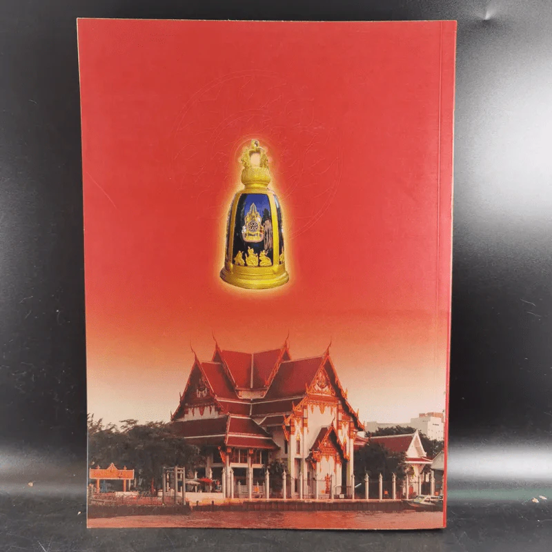 พุทธานุภาพ คู่มือสวดมนต์ทำวัตร เช้า-เย็น - พระธรรมธีรราชมหามุนี รูปที่ 2